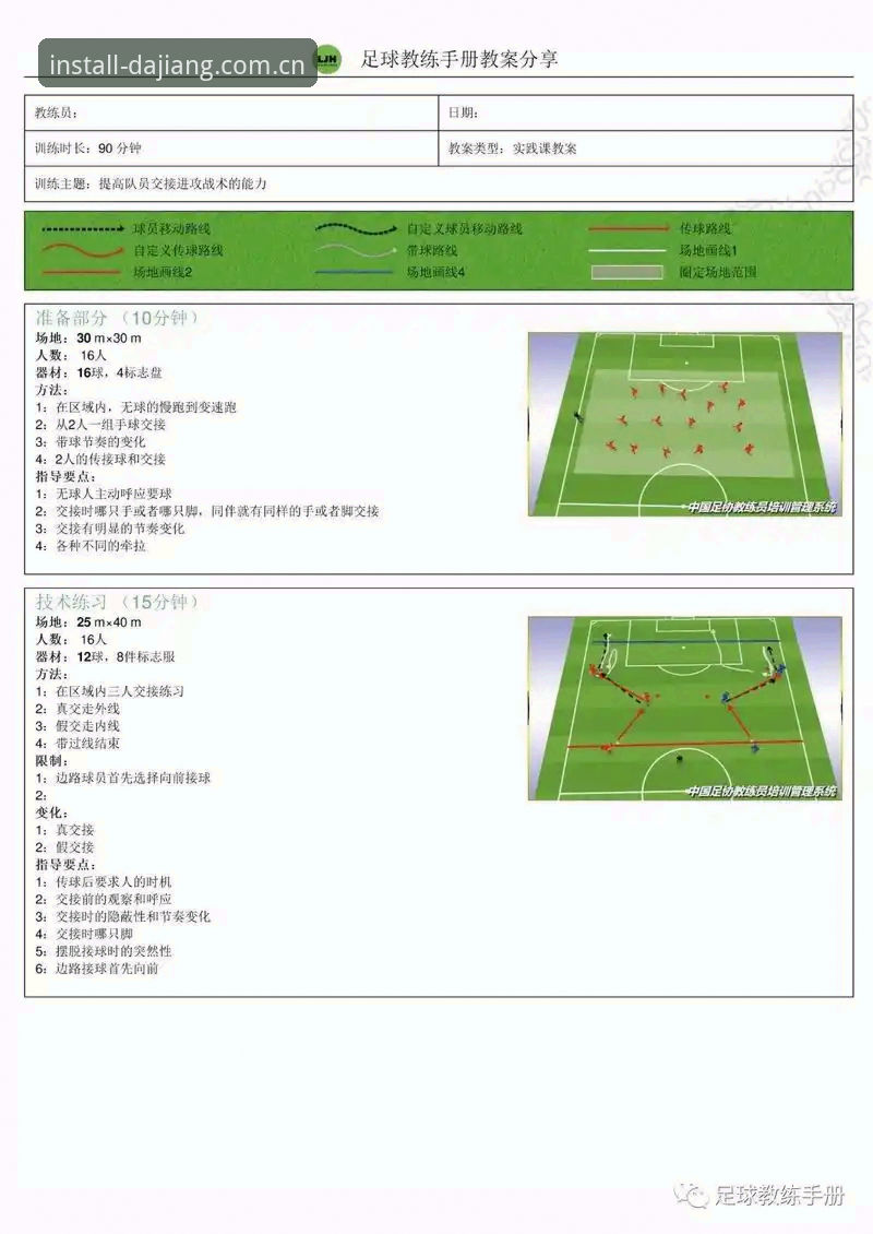 大江体育怎么下载 夏季转会窗实操指南:如何紧跟曼联中场补强动态看球更专业