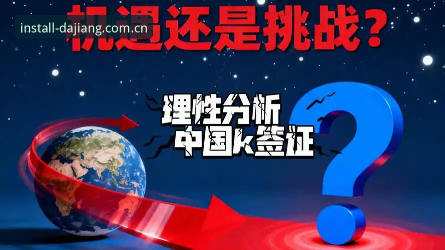 大江体育官方版教程 4个关键看点解析法网女单抽签:中国金花面临保分挑战与突围机遇