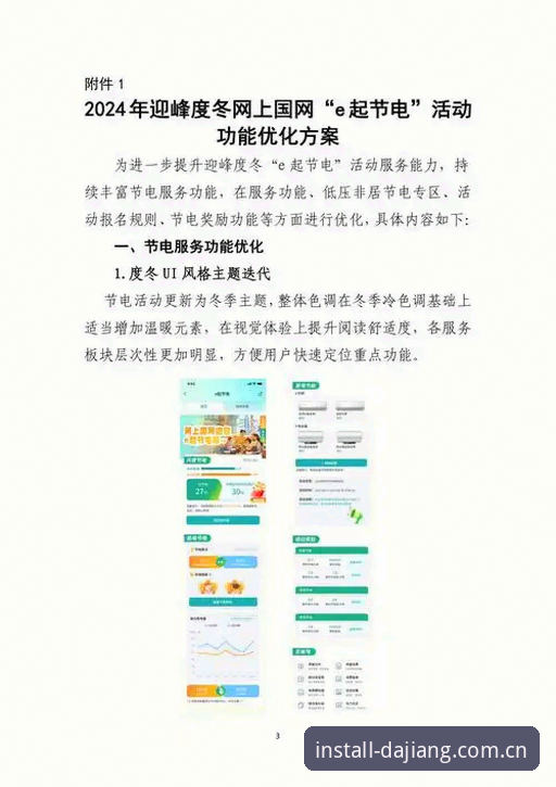 DJ体育官方下载常见问题 大江体育平台使用指南:DJ体育官方下载常见问题解答