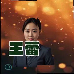 王蕾